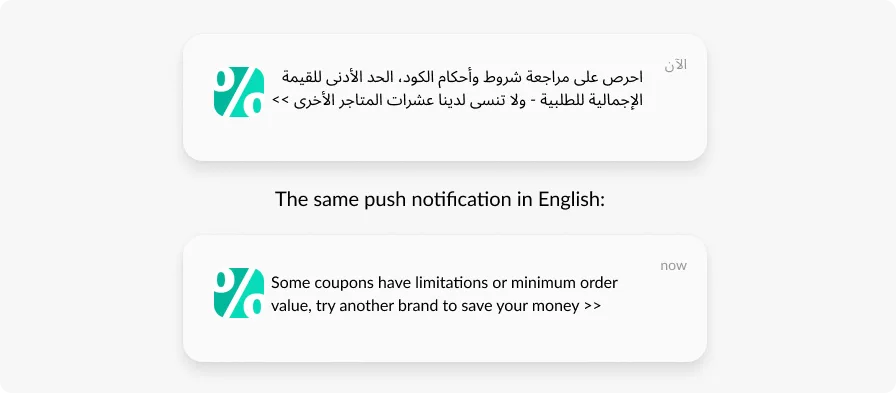 Beispiel für Push-Benachrichtigung Customer Experience