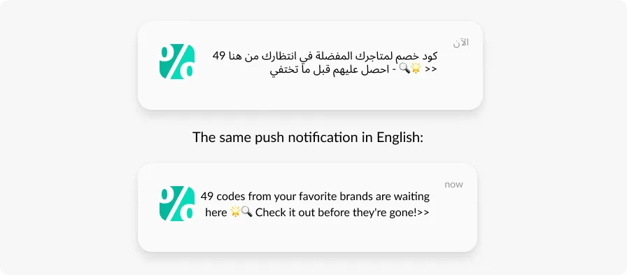 Beispiel für Push-Benachrichtigungen Engagement Tag 1