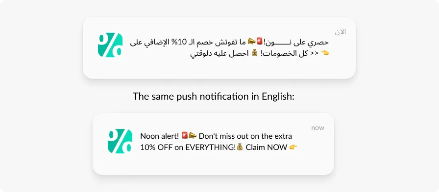 Beispiel für Push-Benachrichtigung Engagement Tag 1