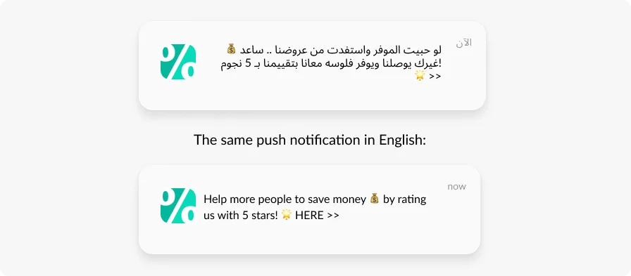 Beispiel für Push-Benachrichtigungen Gutschein- und Rabatt-App
