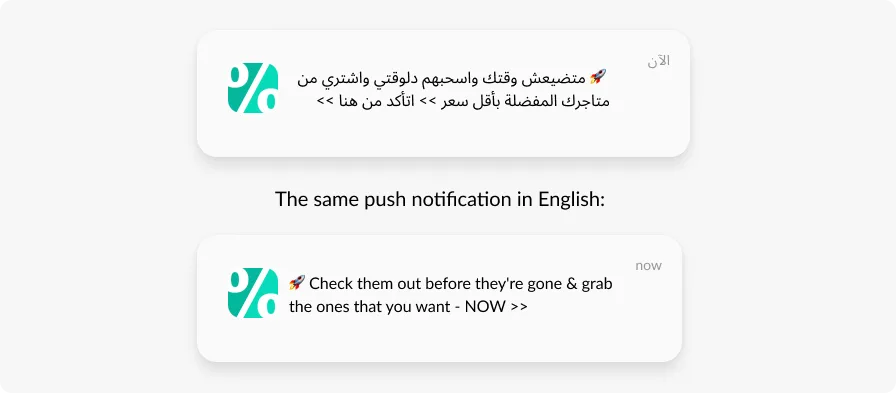ধরে রাখার পুশ নোটিফিকেশন উদাহরণ