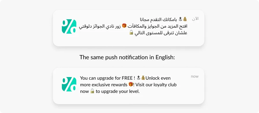 Beispiele für Push-Benachrichtigungen, die zum Upgrade auffordern