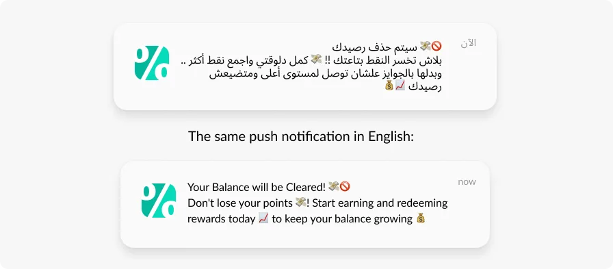 Beispiel für Last-Time-Push mit Dringlichkeitsgefühl