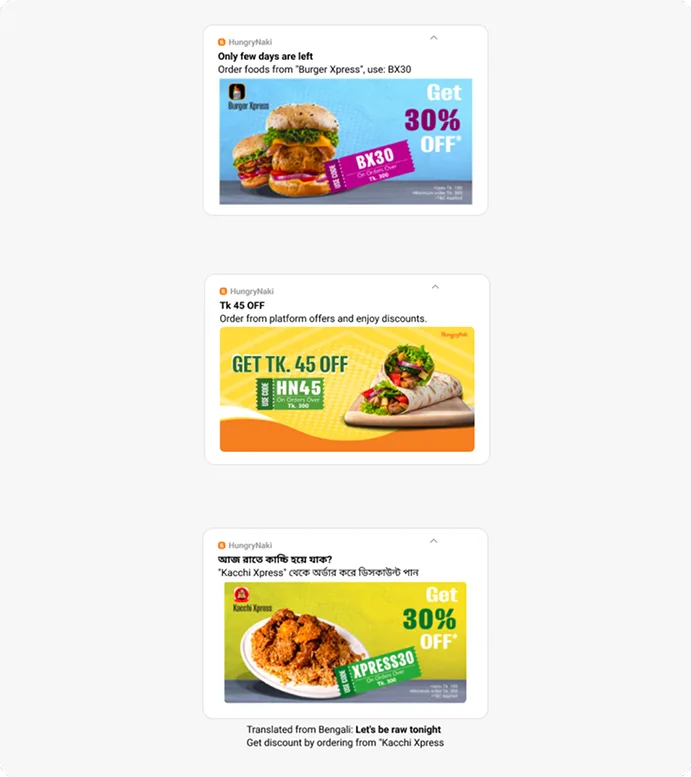 खाद्य वितरण ऐप रिच पुश उदाहरण