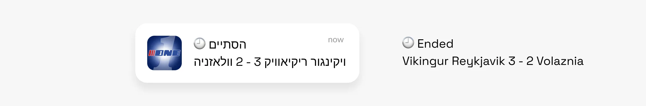 Notificación push de ONE.co.il - partido finalizado