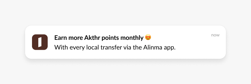 alinma 应用的促销推送通知