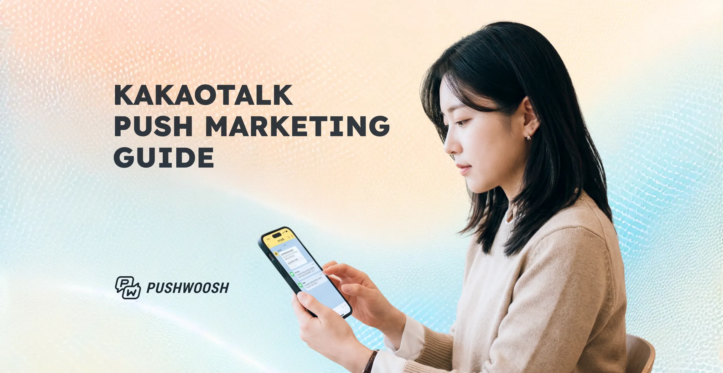 카카오톡 + 푸시 알림 마케팅 자동화 완벽 가이드